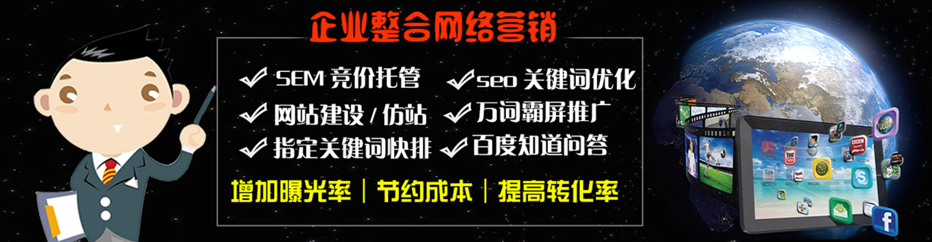 清远百度竞价托管